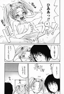 Page 125 of Sakuranbo Hime