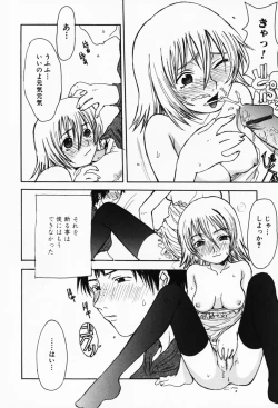 Page 150 of Sakuranbo Hime