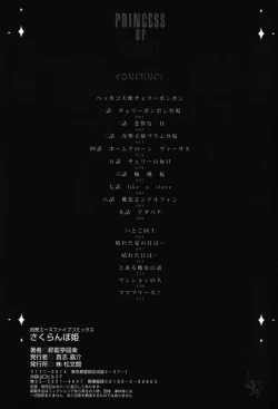 Page 167 of Sakuranbo Hime