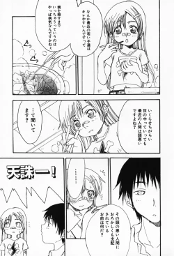 Page 19 of Sakuranbo Hime