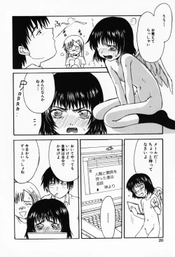 Page 24 of Sakuranbo Hime