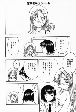 Page 28 of Sakuranbo Hime