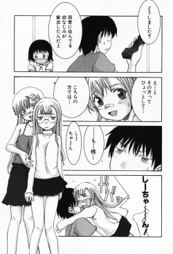 Page 43 of Sakuranbo Hime