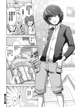 Page 16 of Tsuyoki Shinjin Model o Kyousei Josou!