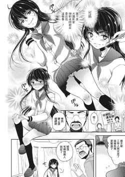 Page 2 of Tsuyoki Shinjin Model o Kyousei Josou!