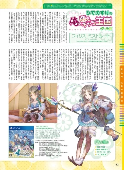 Page 136 of Dengeki Moeoh 2017-02