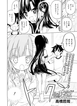 Page 142 of Dengeki Moeoh 2017-02