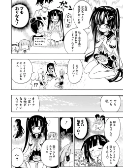 Page 144 of Dengeki Moeoh 2017-02