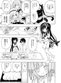 Page 145 of Dengeki Moeoh 2017-02