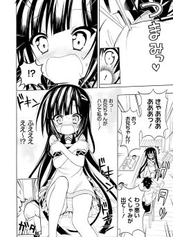 Page 148 of Dengeki Moeoh 2017-02