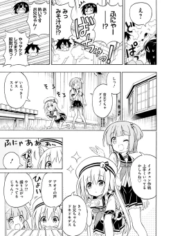 Page 149 of Dengeki Moeoh 2017-02