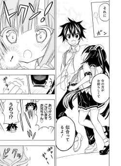 Page 153 of Dengeki Moeoh 2017-02