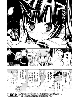 Page 156 of Dengeki Moeoh 2017-02