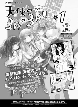 Page 158 of Dengeki Moeoh 2017-02