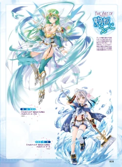 Page 23 of Dengeki Moeoh 2017-02