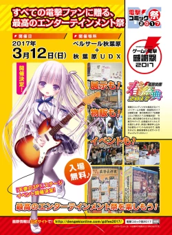 Page 39 of Dengeki Moeoh 2017-02