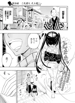 Page 64 of Dengeki Moeoh 2017-02