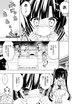 Page 76 of Dengeki Moeoh 2017-02