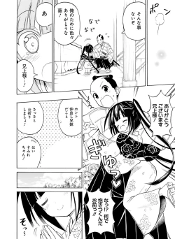 Page 77 of Dengeki Moeoh 2017-02