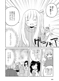 Page 85 of Dengeki Moeoh 2017-02