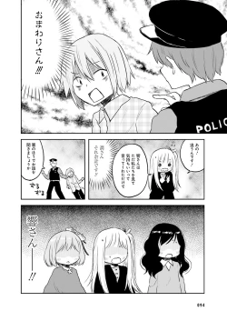 Page 91 of Dengeki Moeoh 2017-02