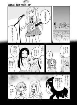 Page 92 of Dengeki Moeoh 2017-02