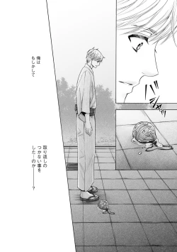 Page 128 of Futari no Musuko ni Nerawarete Imasu 2