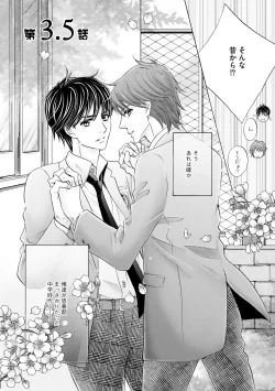 Page 130 of Futari no Musuko ni Nerawarete Imasu 2