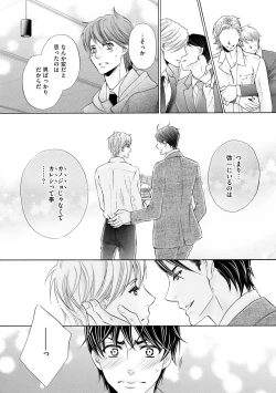 Page 138 of Futari no Musuko ni Nerawarete Imasu 2