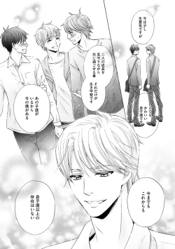 Page 140 of Futari no Musuko ni Nerawarete Imasu 2