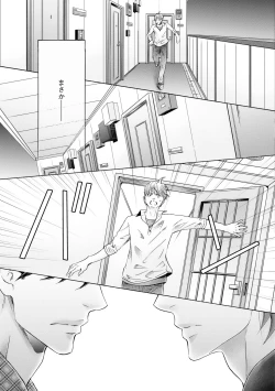 Page 161 of Futari no Musuko ni Nerawarete Imasu 2