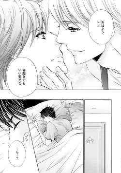 Page 189 of Futari no Musuko ni Nerawarete Imasu 2