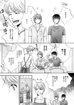 Page 191 of Futari no Musuko ni Nerawarete Imasu 2