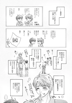 Page 201 of Futari no Musuko ni Nerawarete Imasu 2