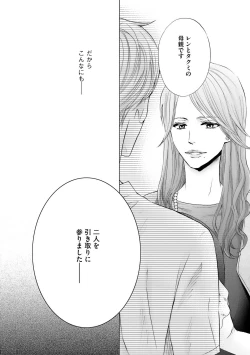 Page 48 of Futari no Musuko ni Nerawarete Imasu 2