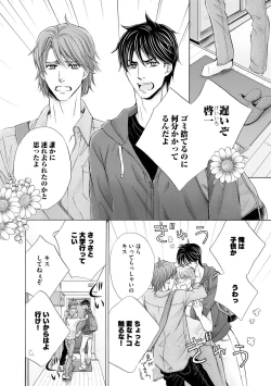 Page 52 of Futari no Musuko ni Nerawarete Imasu 2