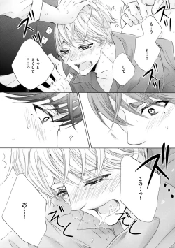 Page 80 of Futari no Musuko ni Nerawarete Imasu 2