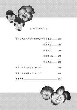 Page 8 of Futari no Musuko ni Nerawarete Imasu 2