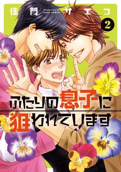 Download Futari no Musuko ni Nerawarete Imasu 2