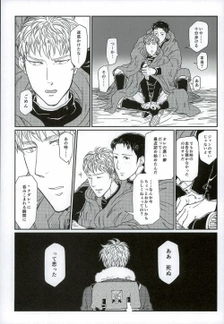 Page 17 of Yukiyama Kunren nite