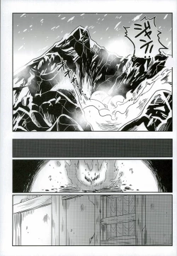Page 5 of Yukiyama Kunren nite