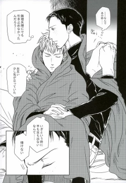 Page 6 of Yukiyama Kunren nite