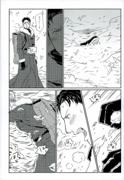 Page 9 of Yukiyama Kunren nite