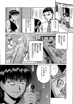 Page 153 of Mochihada