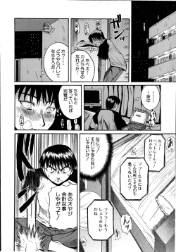 Page 155 of Mochihada