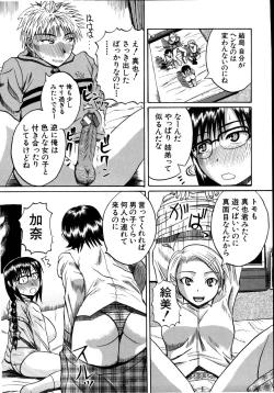 Page 182 of Mochihada