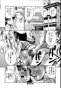 Page 189 of Mochihada