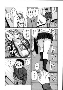 Page 50 of Mochihada