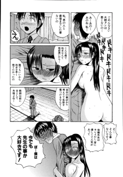 Page 83 of Mochihada