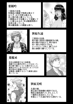 Page 2 of Dekiai Jukujo